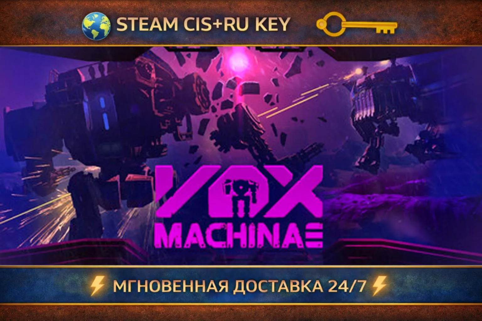 Vox Machinae 💎 STEAM Ключ | (СНГ+РФ) 🔑 