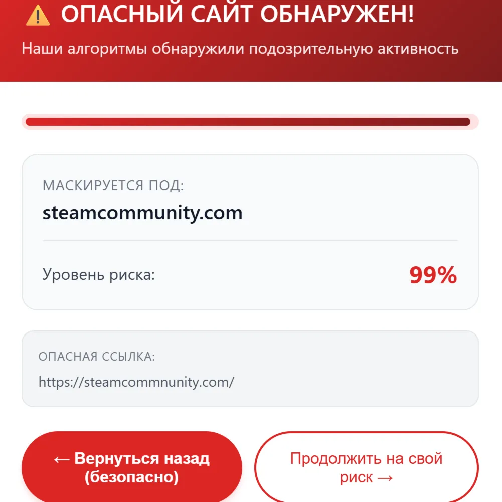 ФишингБлокер