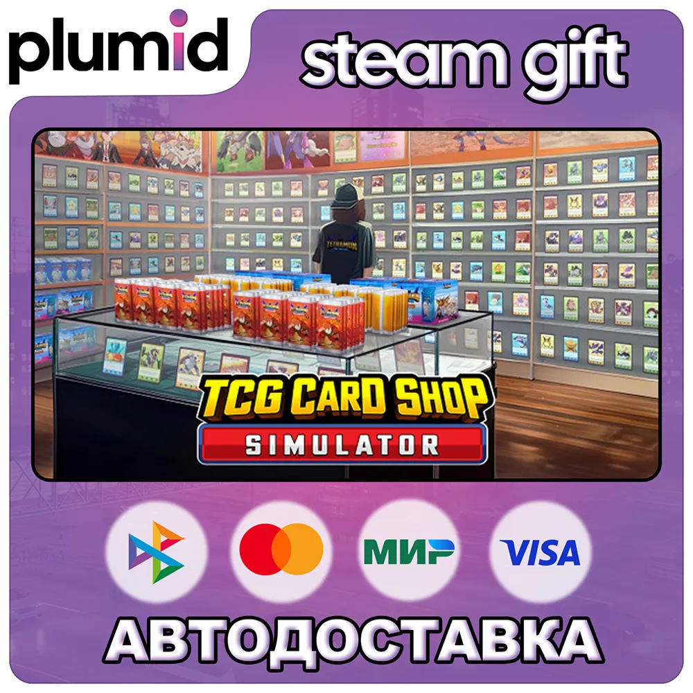 TCG Card Shop Simulator Steam Gift / Россия + МИР / АВТО