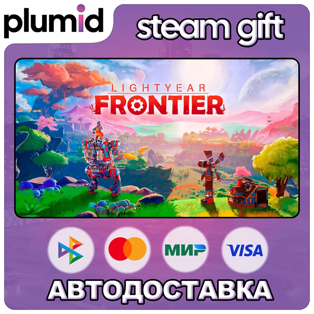 Lightyear Frontier Steam Gift / Россия + МИР / АВТО
