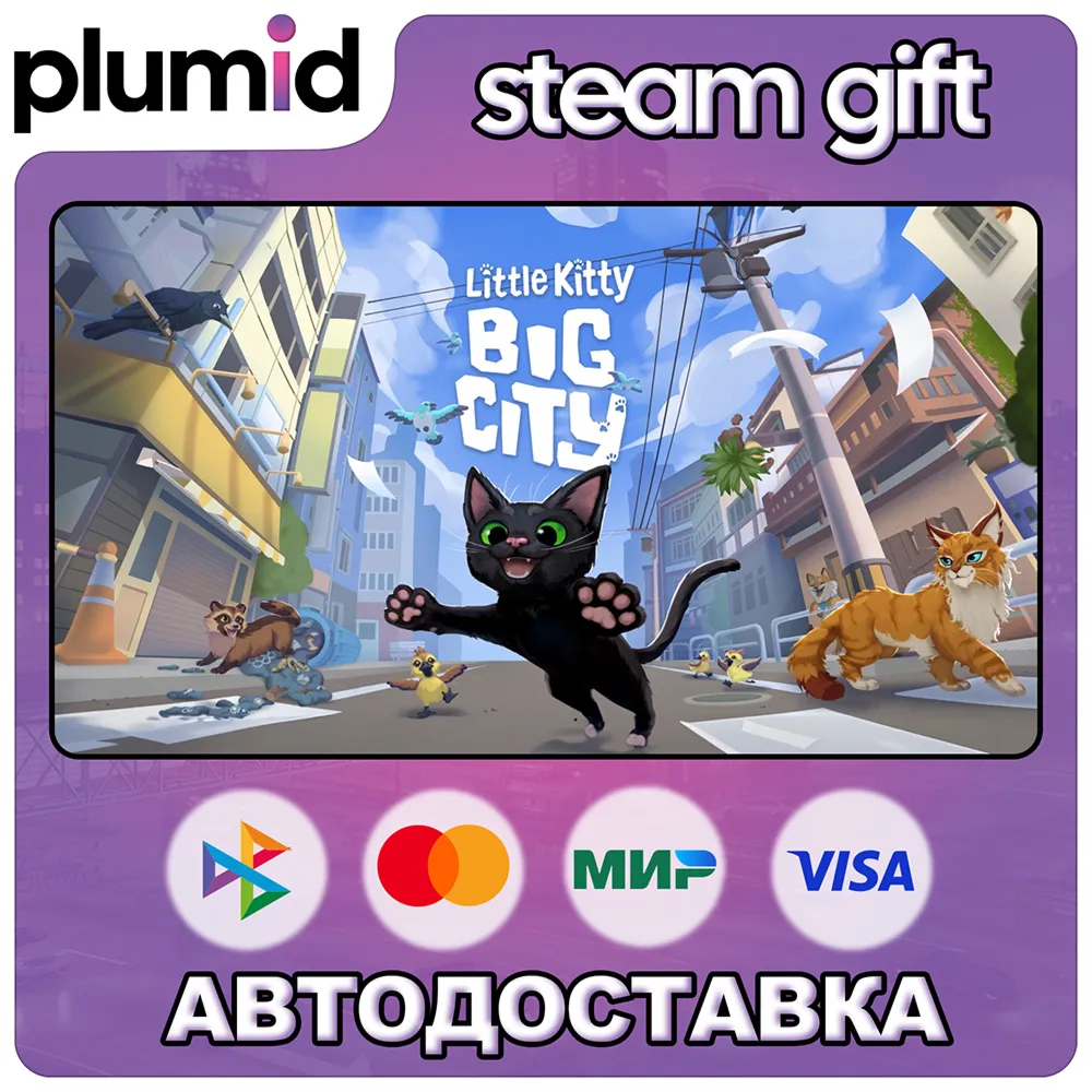 Little Kitty, Big City Steam Gift / Россия + МИР / АВТО - irongamers.ru