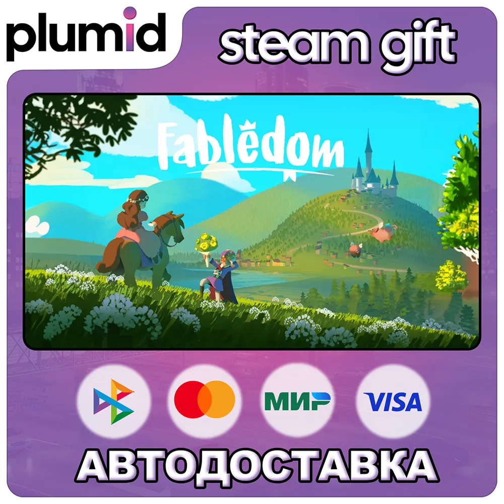 Fabledom Steam Gift / Россия + МИР / АВТО