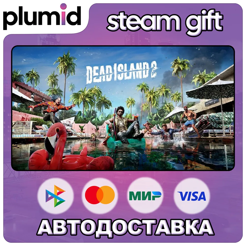 Dead Island 2 Steam Gift / Россия + МИР / АВТО