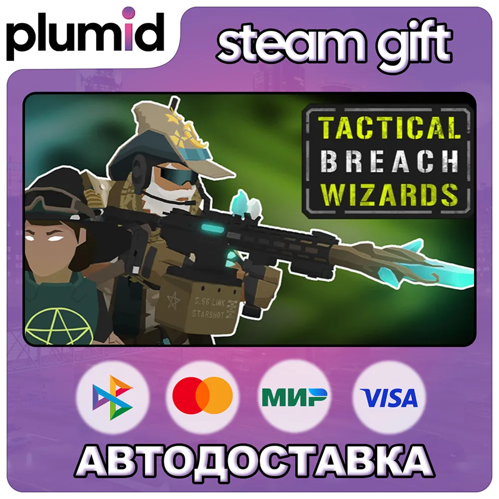 Tactical Breach Wizards Steam Gift / Россия + МИР / АВТО