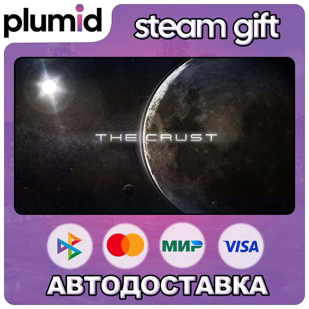 The Crust Steam Gift / Россия + МИР / АВТО