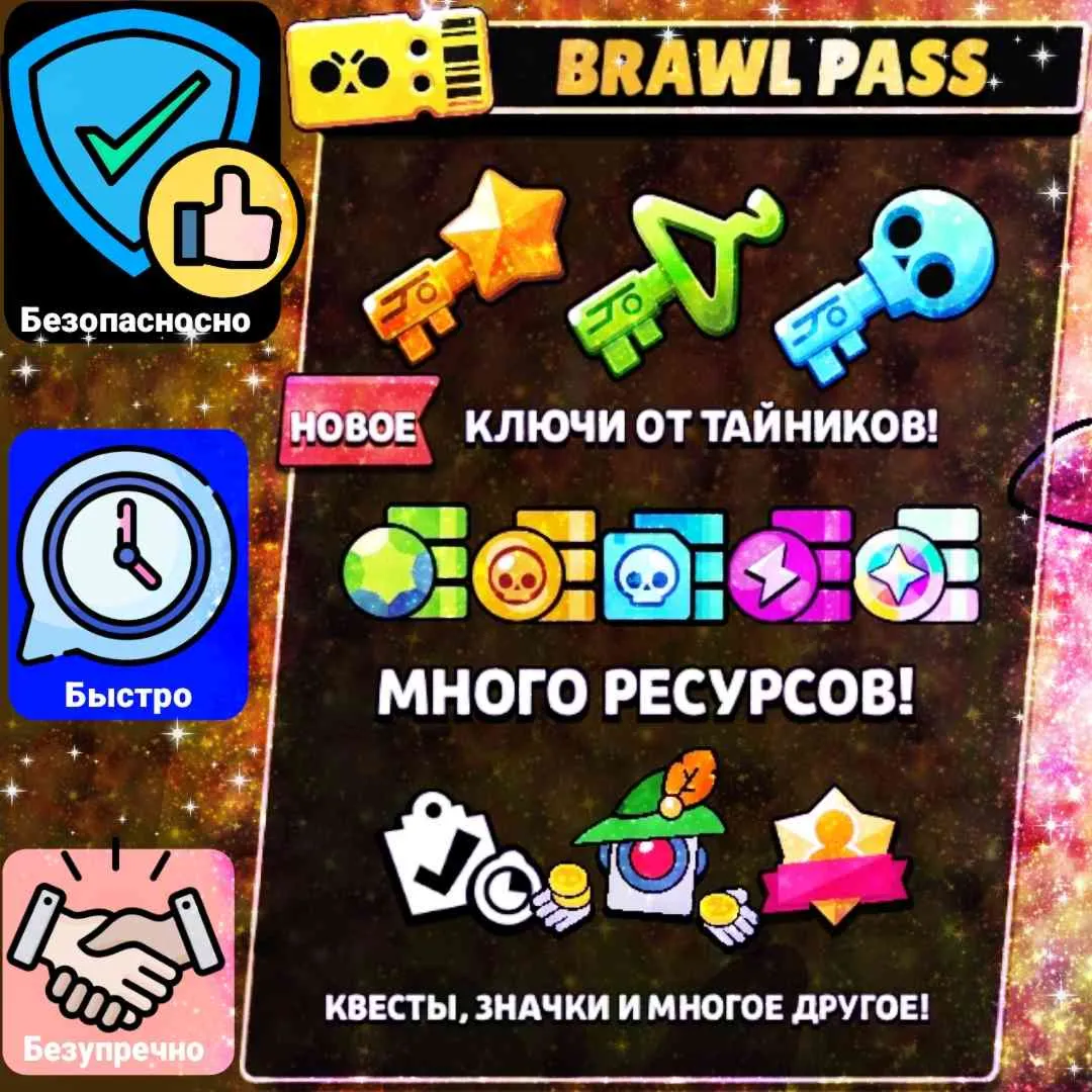 💀 Brawl Stars⭐️| BRAWL PASS | ГЕМЫ | АКЦИИ✅ |БЫСТРО🚀 