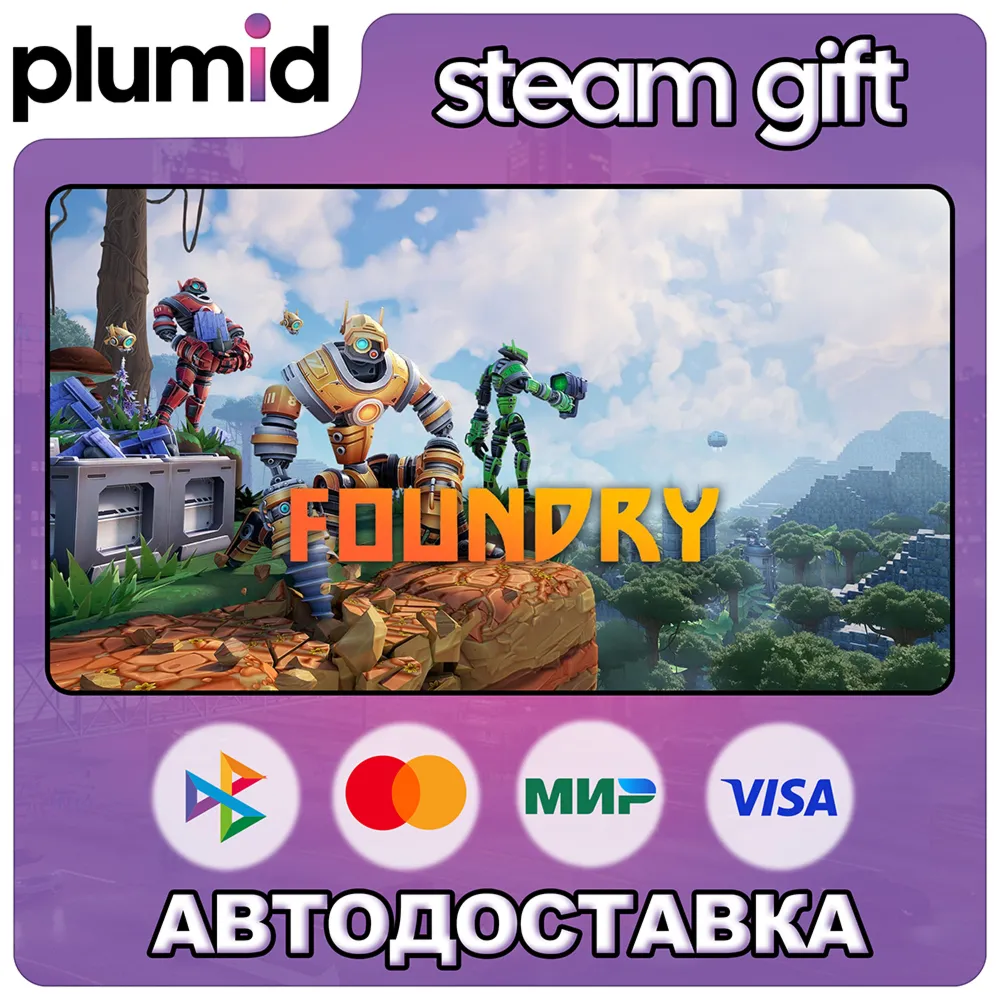 FOUNDRY Founder's Edition Steam Gift / Россия + МИР / АВТО