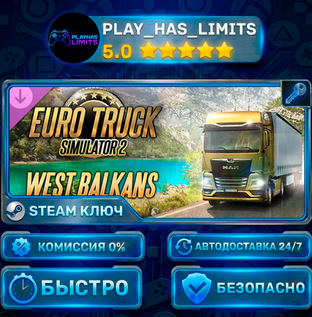 🔑 Euro Truck Simulator 2: West Balkans КЛЮЧ STEAM Весь мир + РФ