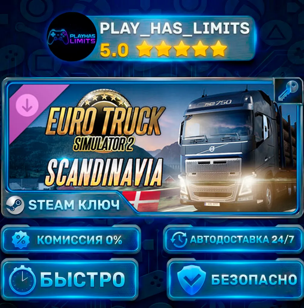 🔑 Euro Truck Simulator 2: Scandinavia КЛЮЧ STEAM Весь мир + РФ