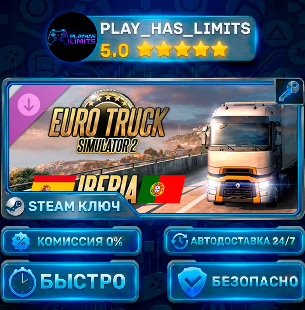 🔑 Euro Truck Simulator 2: Iberia КЛЮЧ STEAM Весь мир + РФ