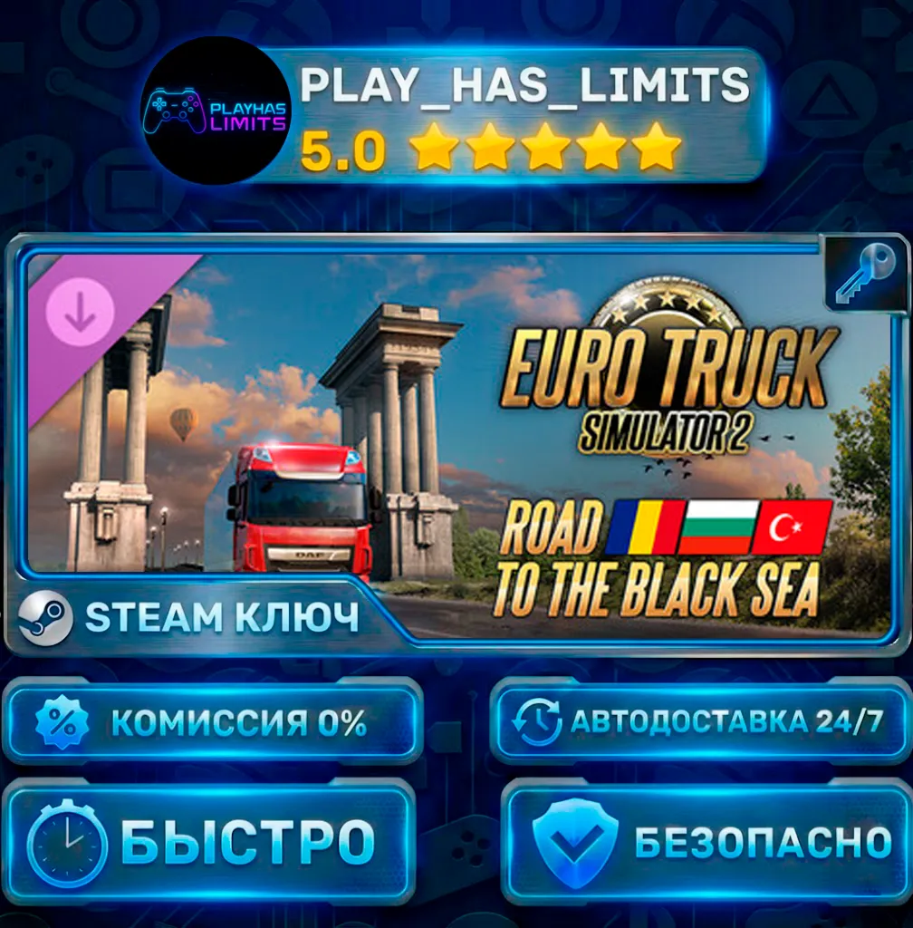🔑 Euro Truck Simulator 2: Road to the Black Sea КЛЮЧ STEAM Весь мир + РФ