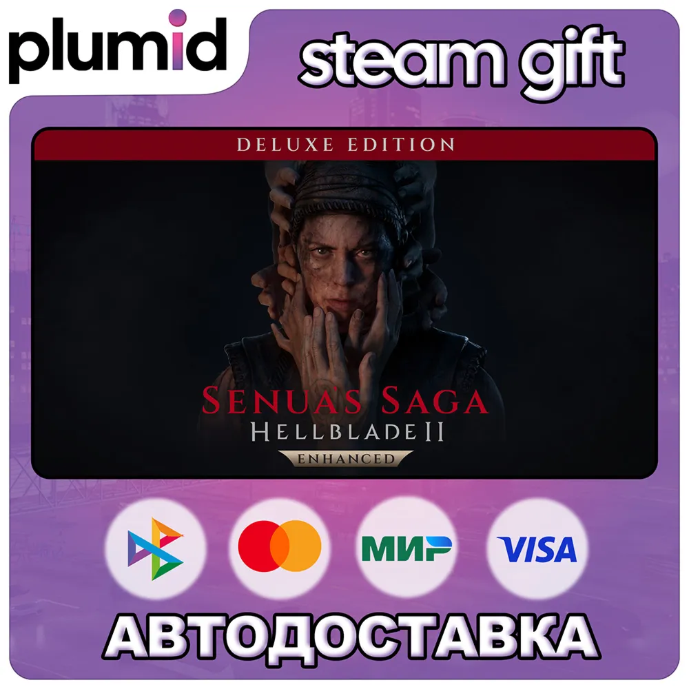 Senua’s Saga: Hellblade II Deluxe Edition Steam Gift / Россия + МИР / АВТО