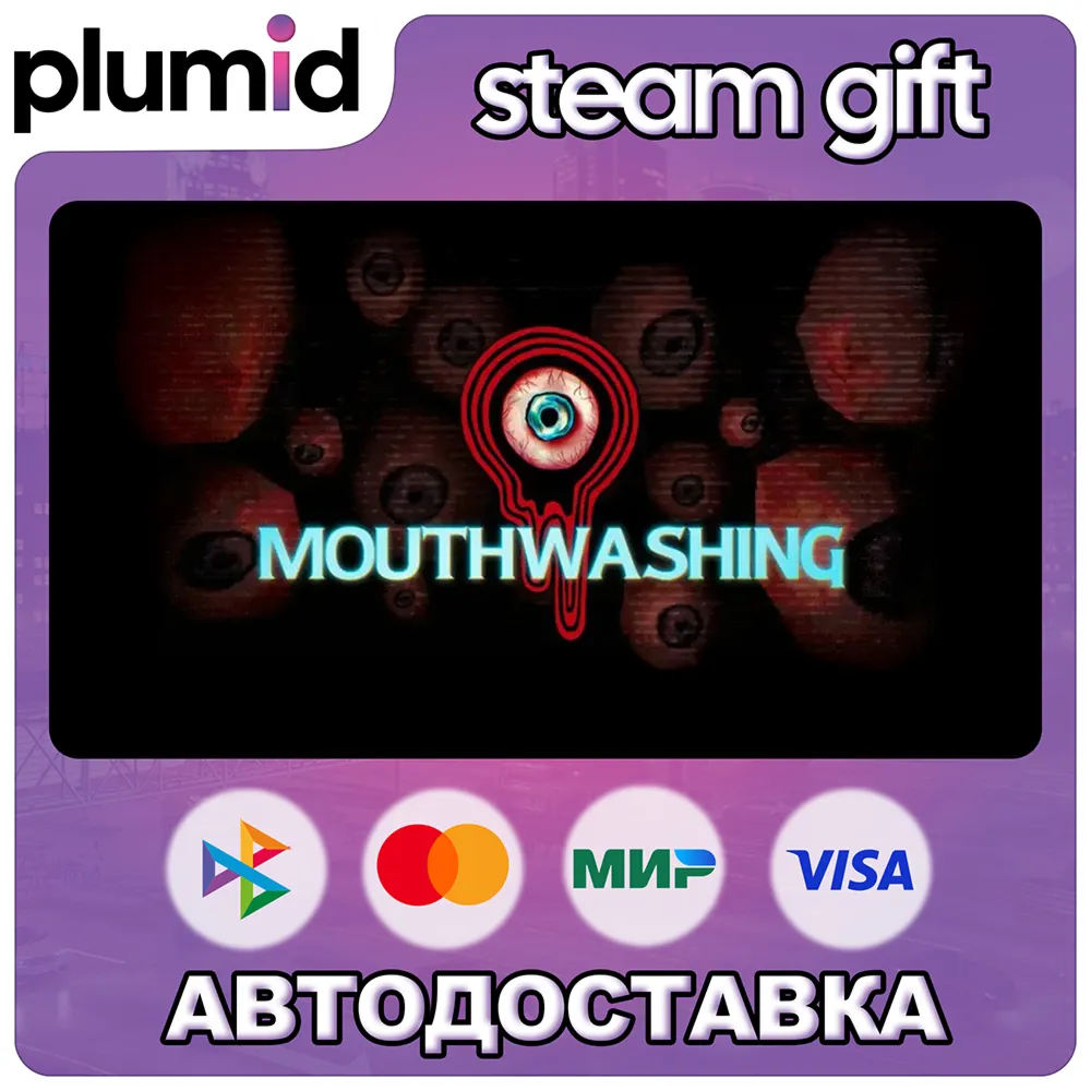 Mouthwashing Steam Gift / Россия + МИР / АВТО