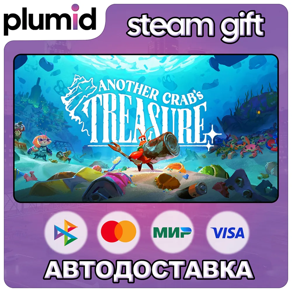 Another Crab's Treasure Steam Gift / Россия + МИР / АВТО