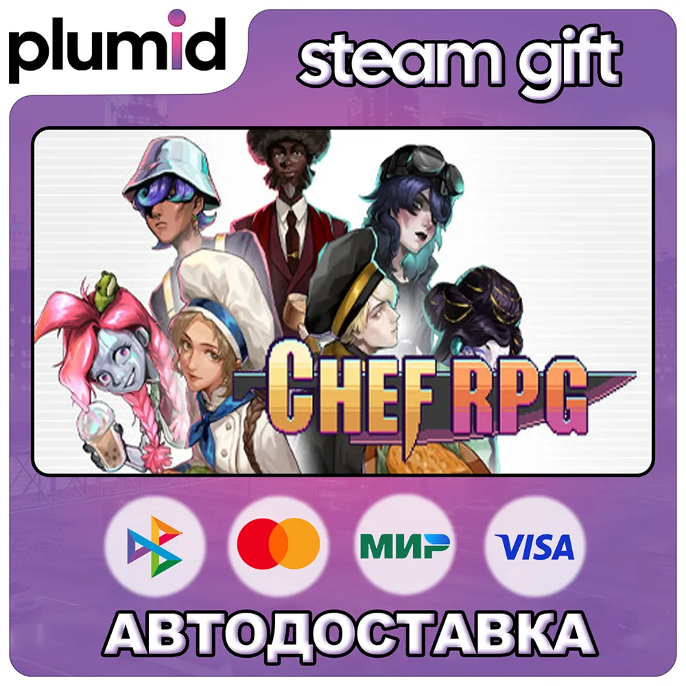 Chef RPG Steam Gift / Россия + МИР / АВТО