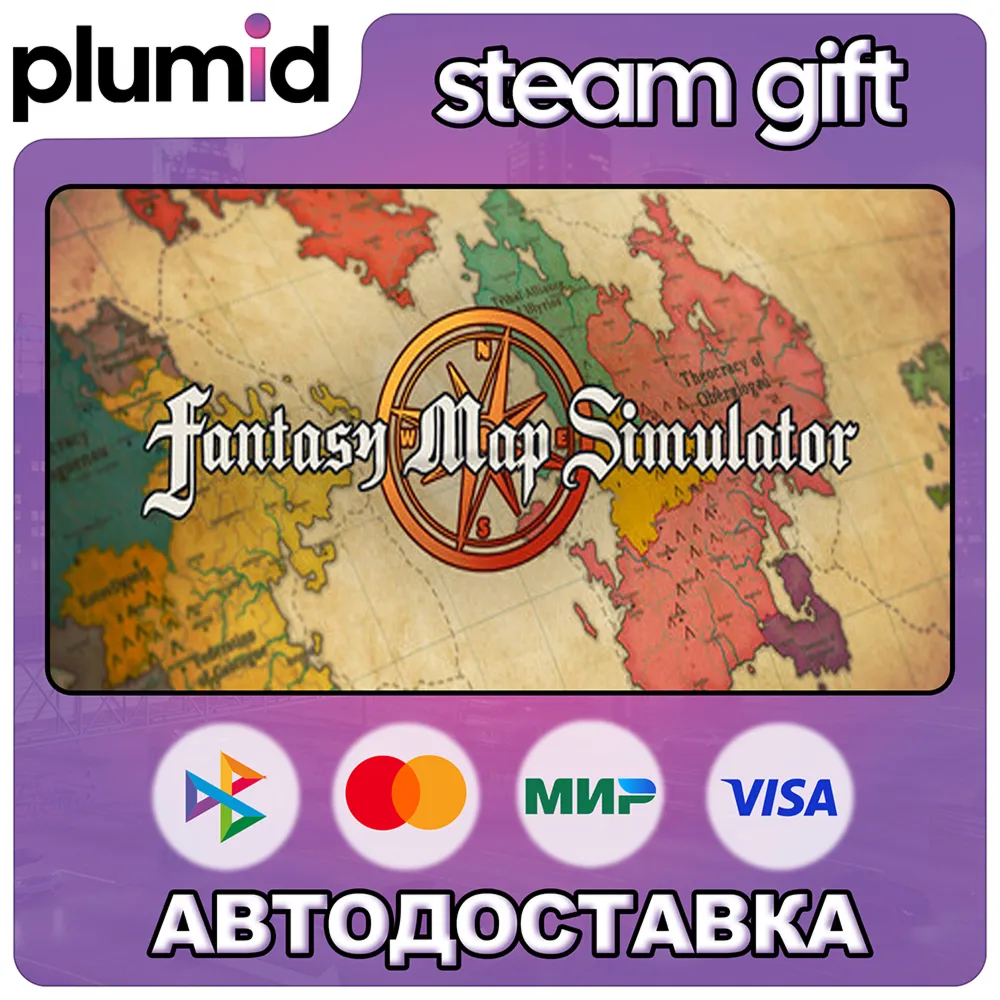 Fantasy Map Simulator Steam Gift / Россия + МИР / АВТО
