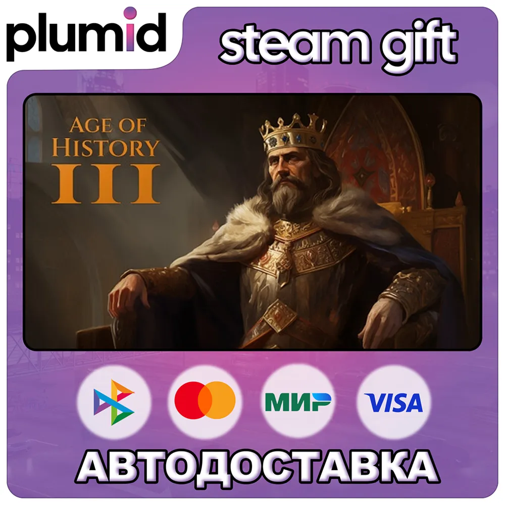 Age of History 3 Steam Gift / Россия + МИР / АВТО