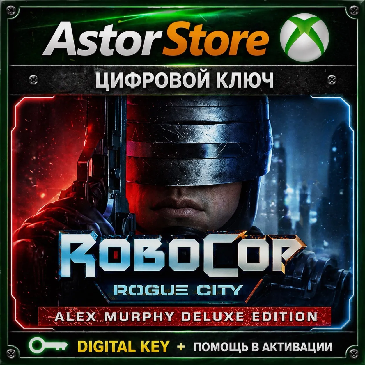 ROBOCOP ROGUE CITY ALEX MURPHY XBOX КЛЮЧ - irongamers.ru