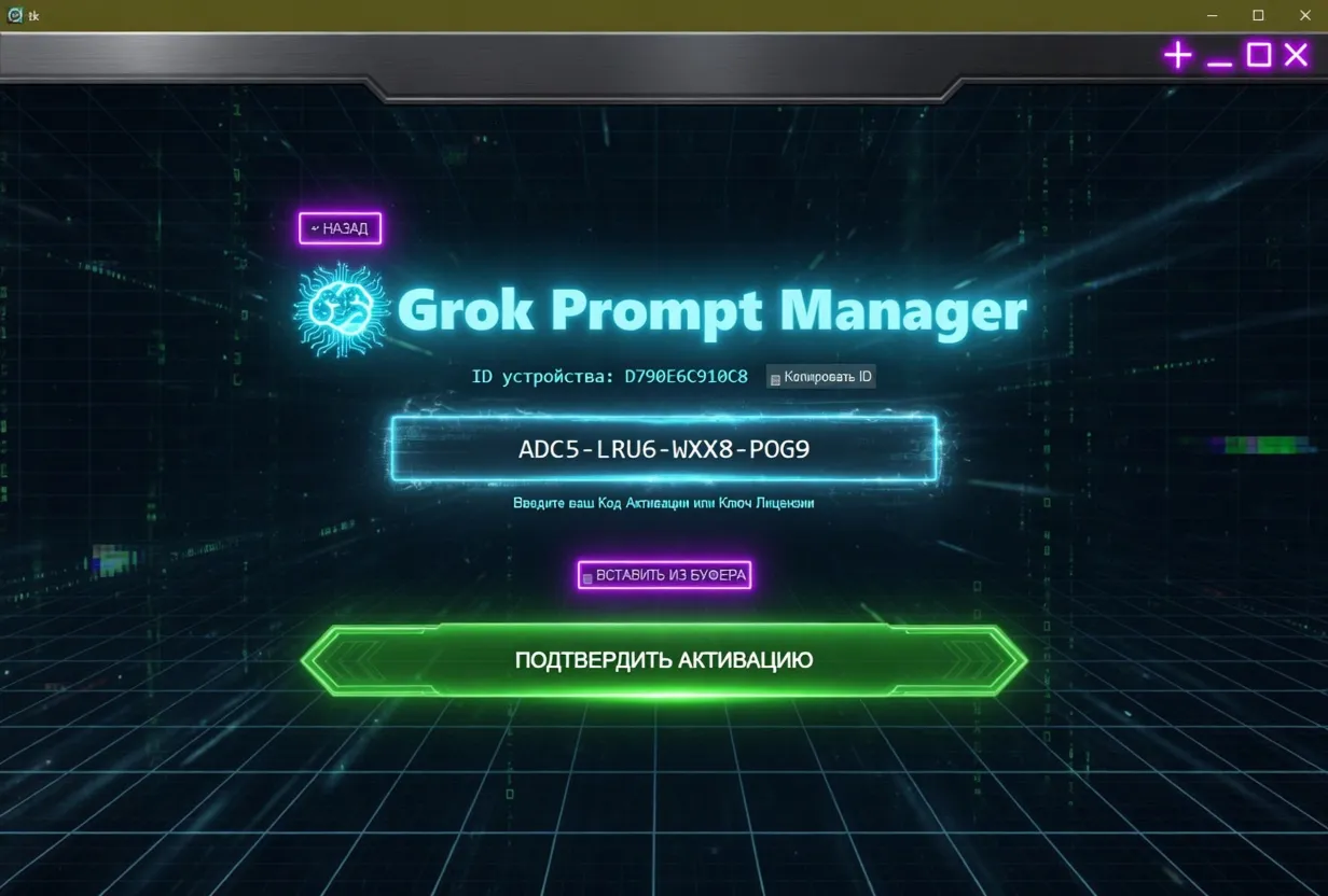 Grok Prompt Manager v1.0 [Win + Mac]— Менеджер промптов с авто-переводчиком