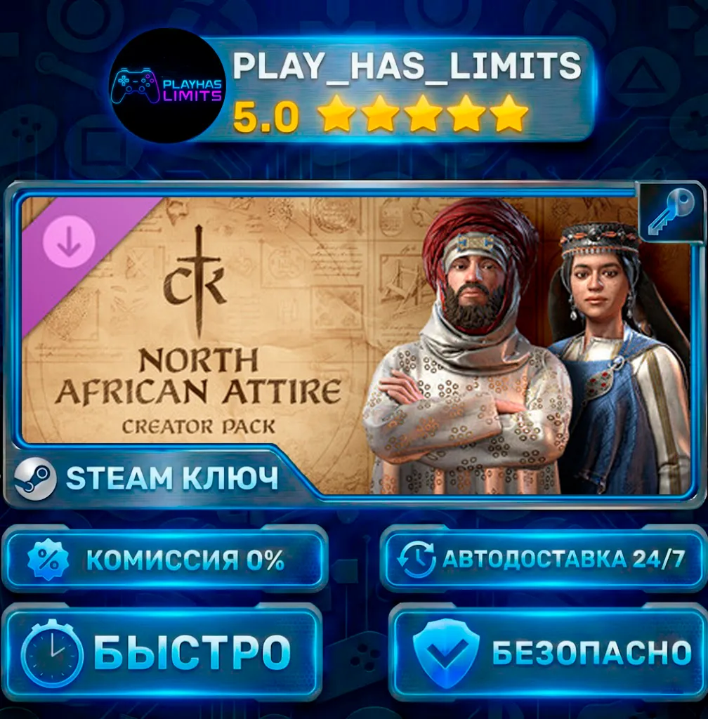 🔑 Crusader Kings III Creator Pack: North African Attire КЛЮЧ STEAM Весь мир + РФ