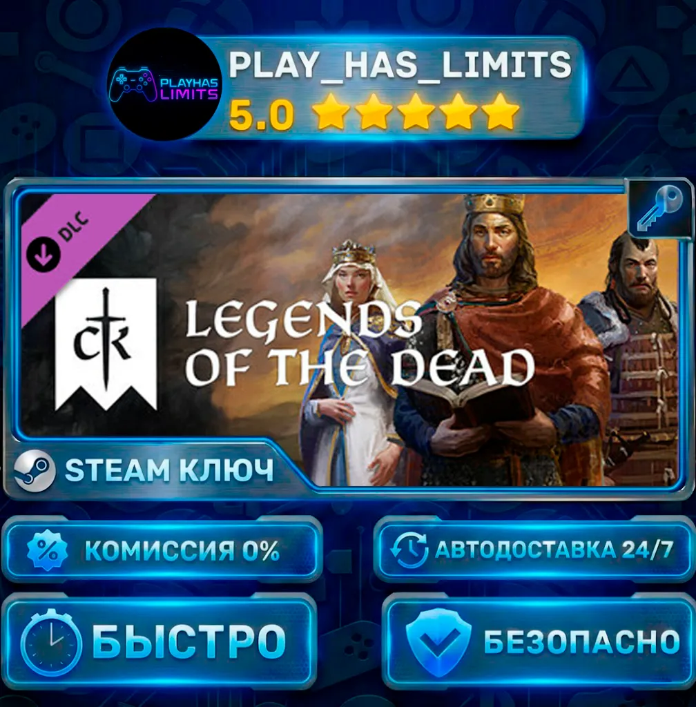 🔑 Crusader Kings III: Legends of the Dead КЛЮЧ STEAM Весь мир + РФ