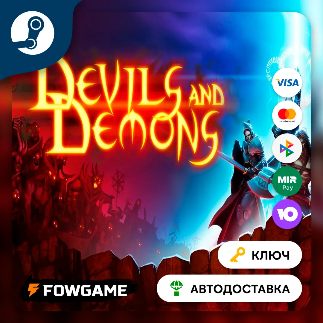 🔵 Devils & Demons (РУ+СНГ) 🔑 КЛЮЧ STEAM