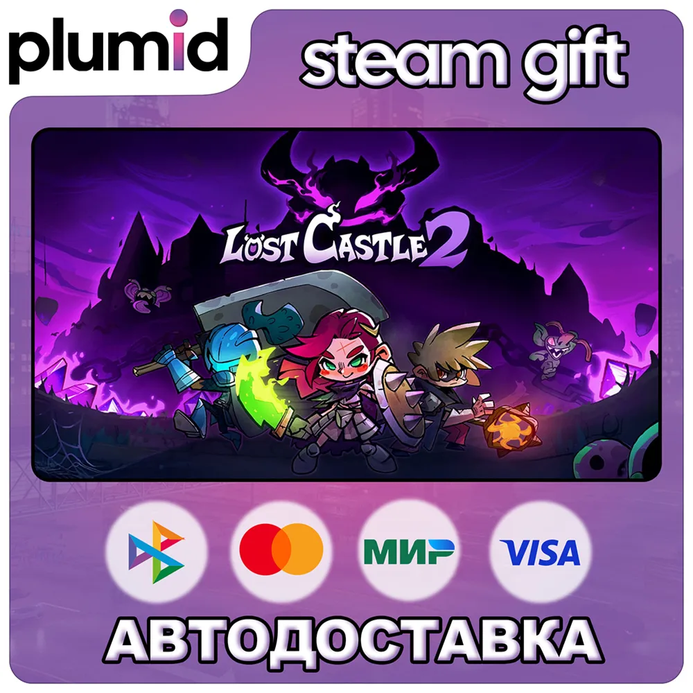 Lost Castle 2 Steam Gift / Россия + МИР / АВТО