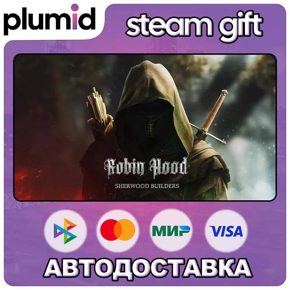 Robin Hood - Sherwood Builders Steam Gift / Россия + МИР / АВТО - irongamers.ru