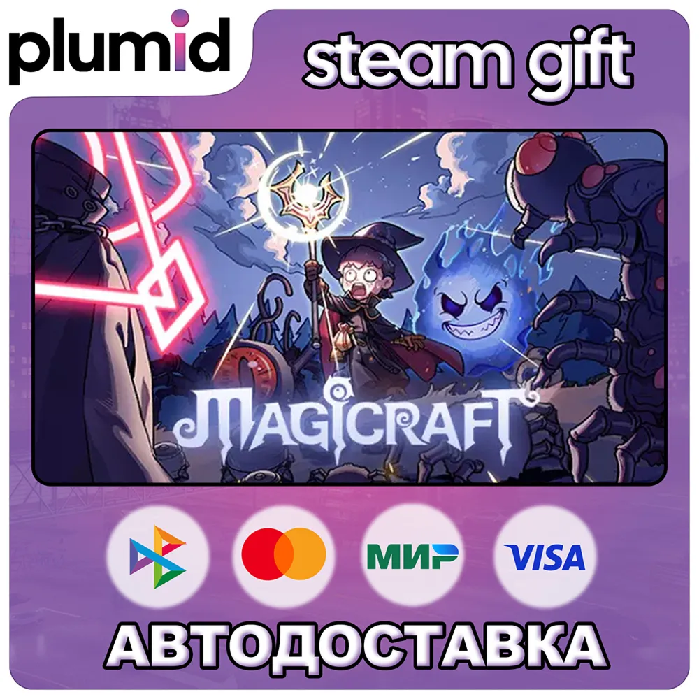 Magicraft Steam Gift / Россия + МИР / АВТО