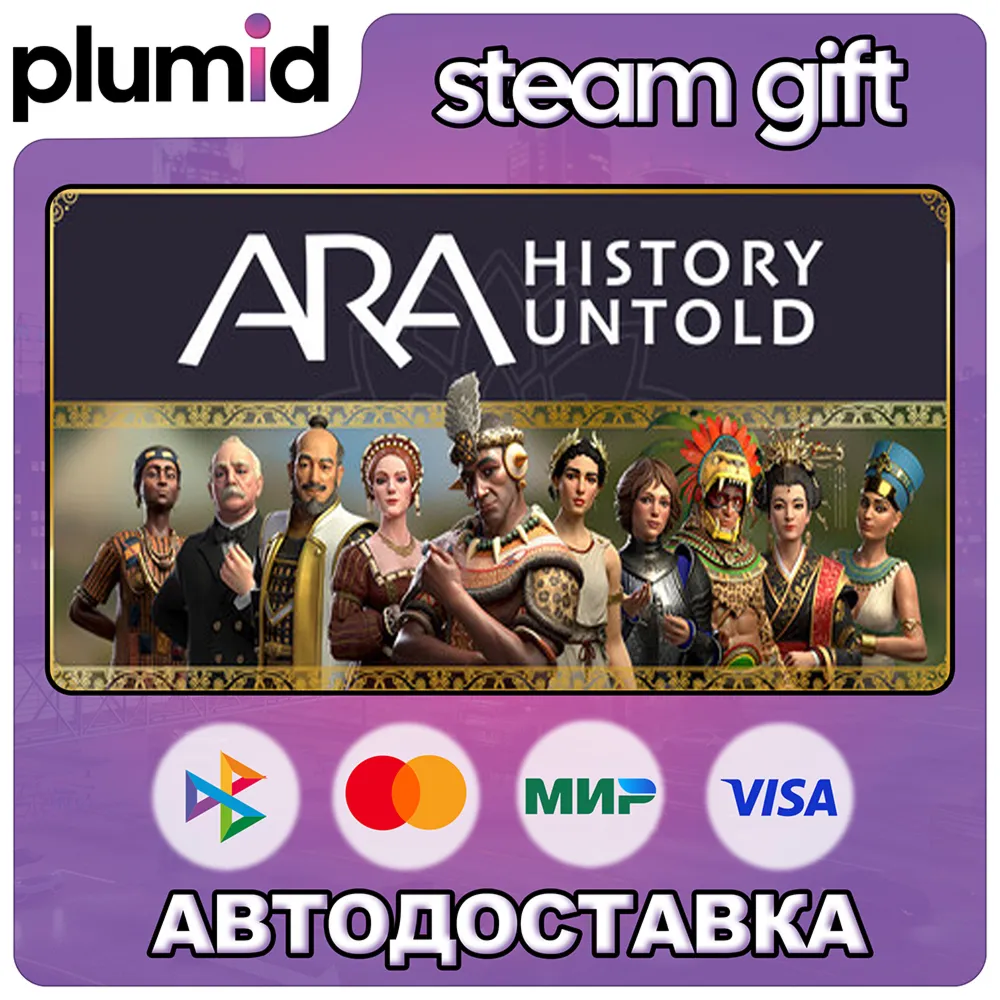 Ara History Untold: Anniversary Edition Steam Gift / Россия + МИР / АВТО
