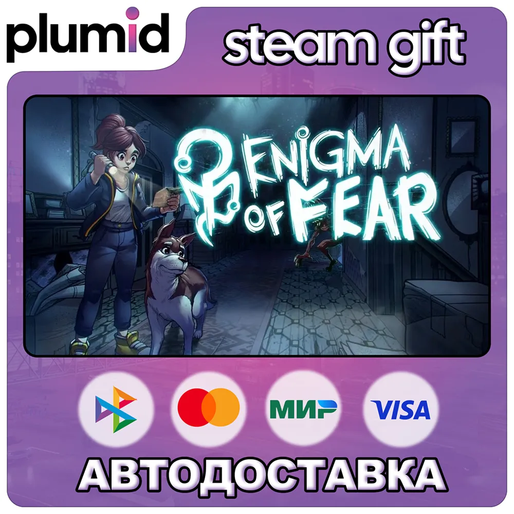 Enigma of Fear Steam Gift / Россия + МИР / АВТО