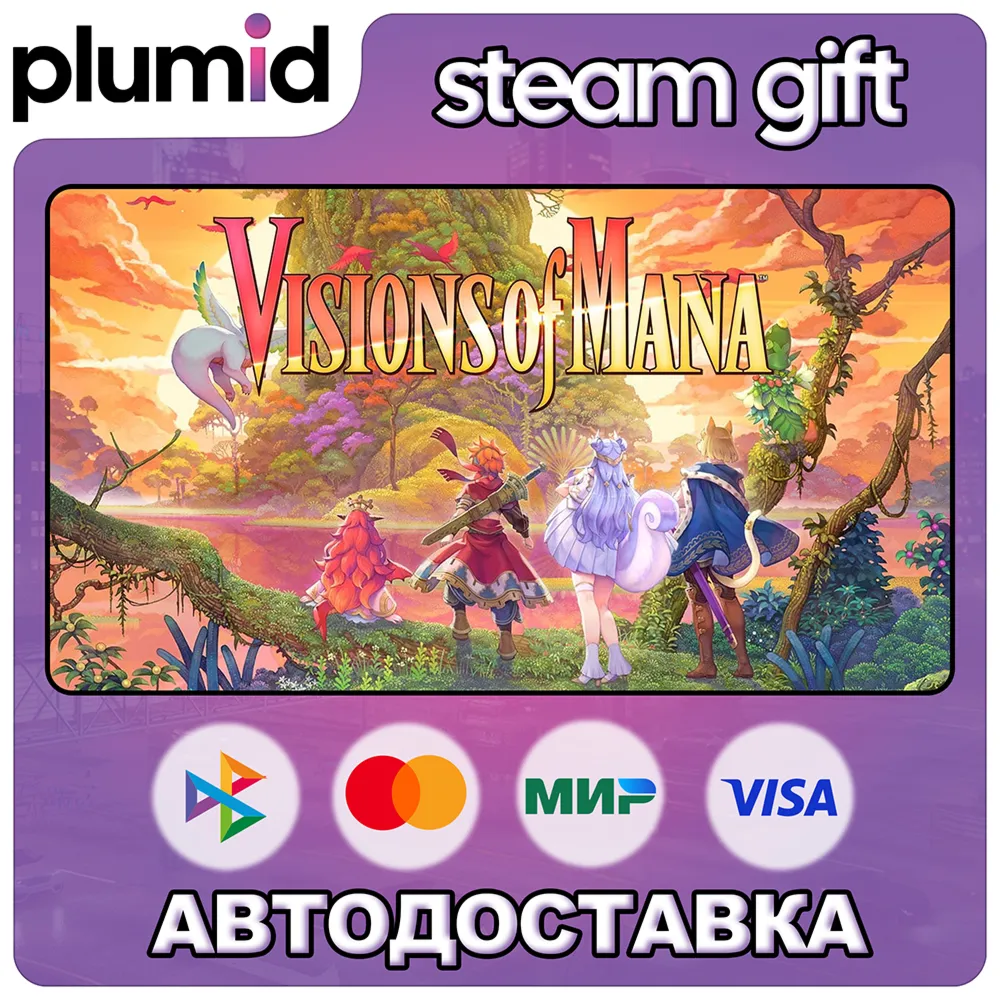 Visions of Mana Steam Gift / Россия + МИР / АВТО