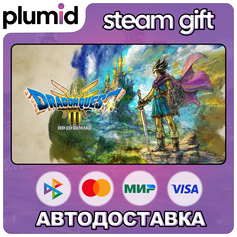 DRAGON QUEST III HD-2D Remake Steam Gift / Россия + МИР / АВТО - irongamers.ru