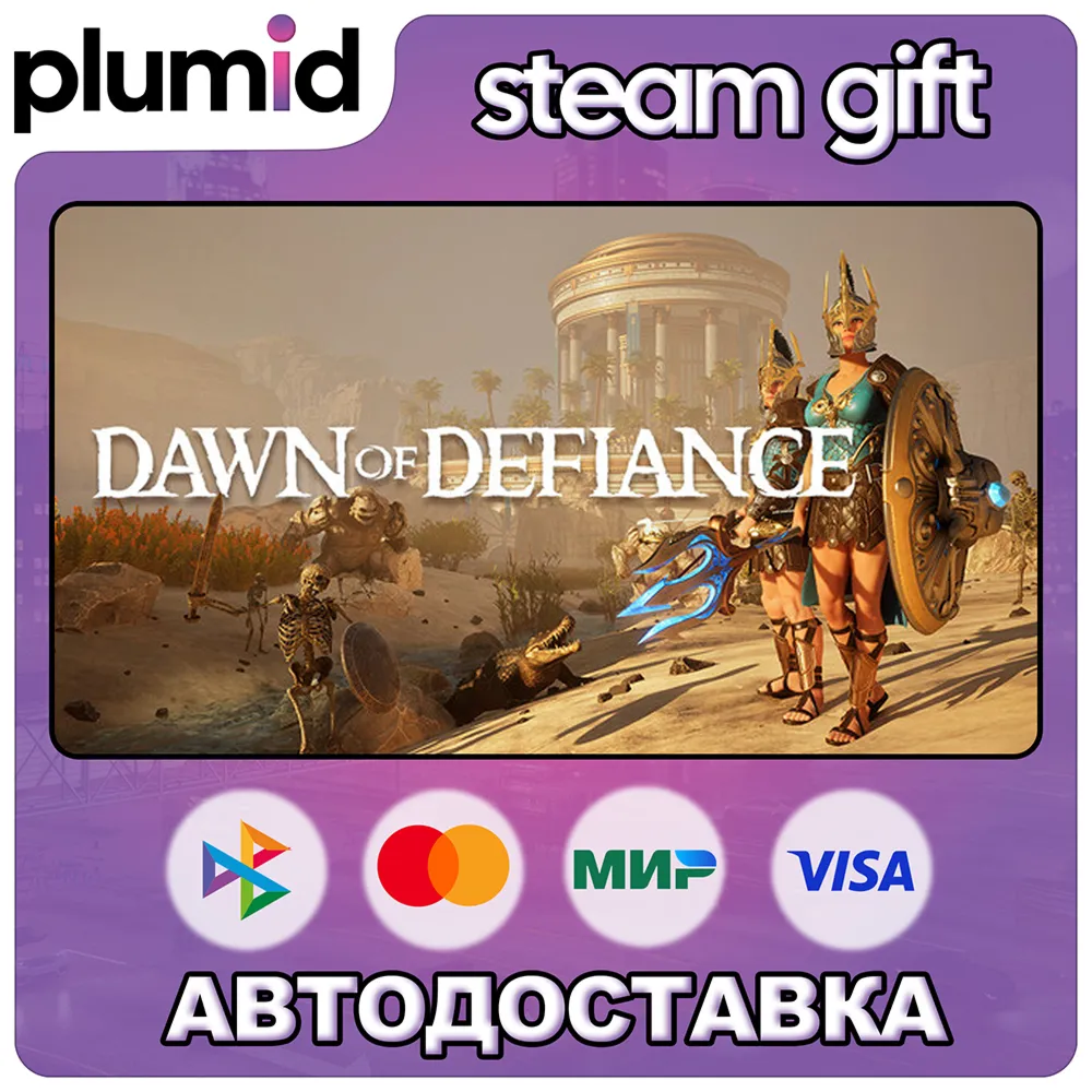 Dawn of Defiance Steam Gift / Россия + МИР / АВТО