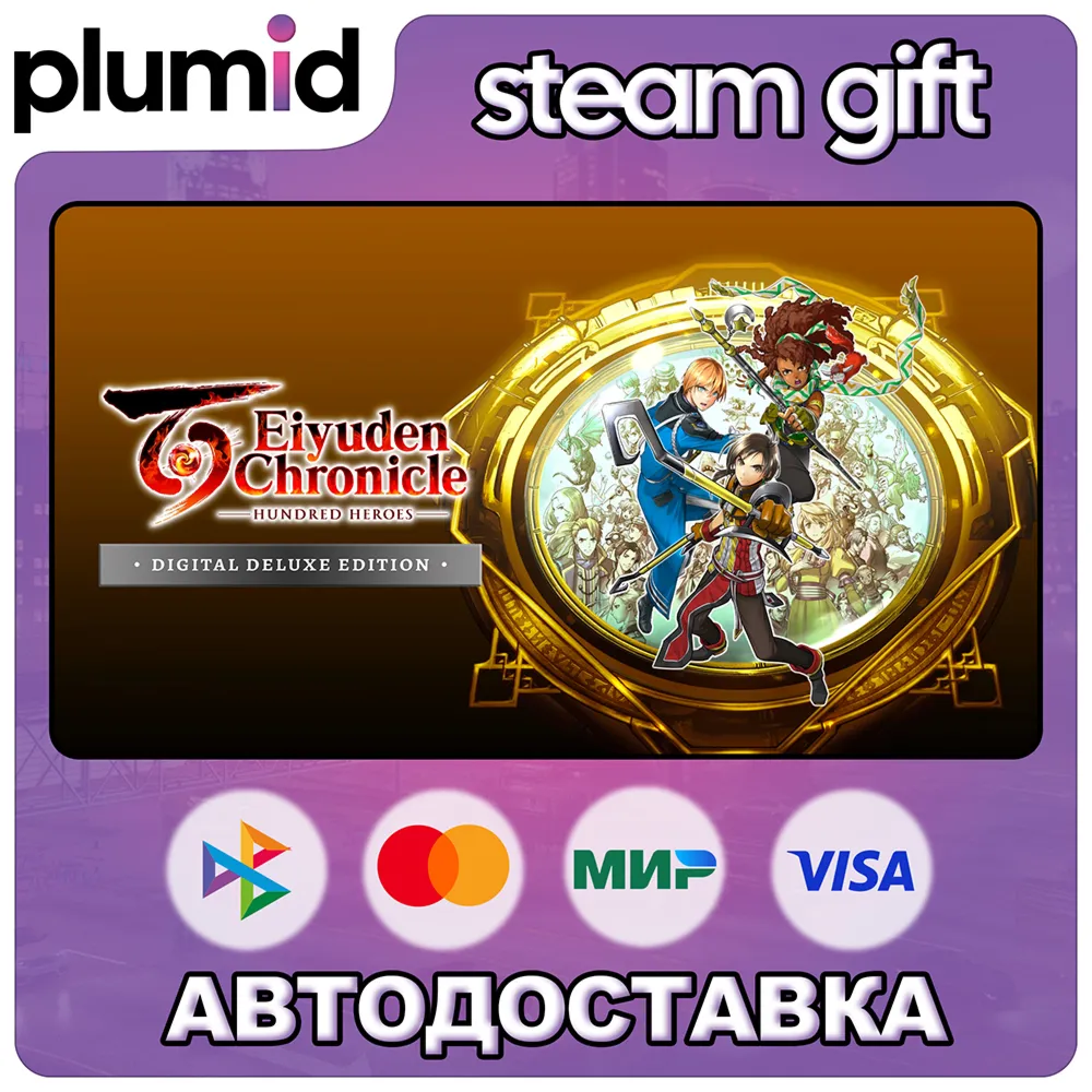 Eiyuden Chronicle: Hundred Heroes Digital Deluxe Edition Steam Gift / Россия + МИР /