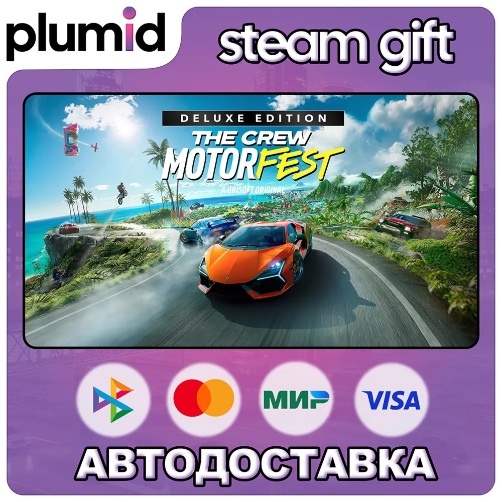 The Crew Motorfest Deluxe Edition Steam Gift / Россия + МИР / АВТО
