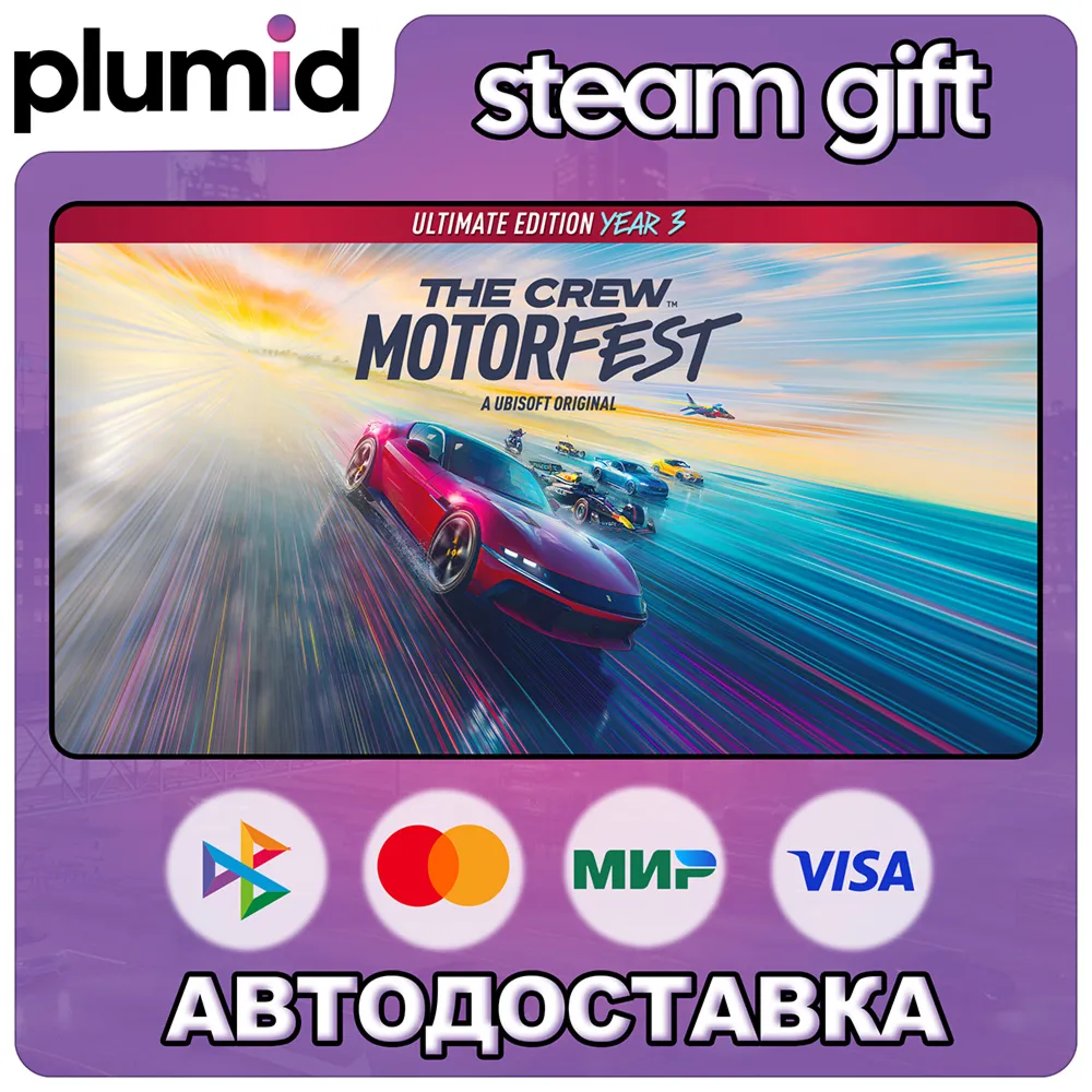 The Crew Motorfest Ultimate Year 3 Edition Steam Gift / Россия + МИР / АВТО