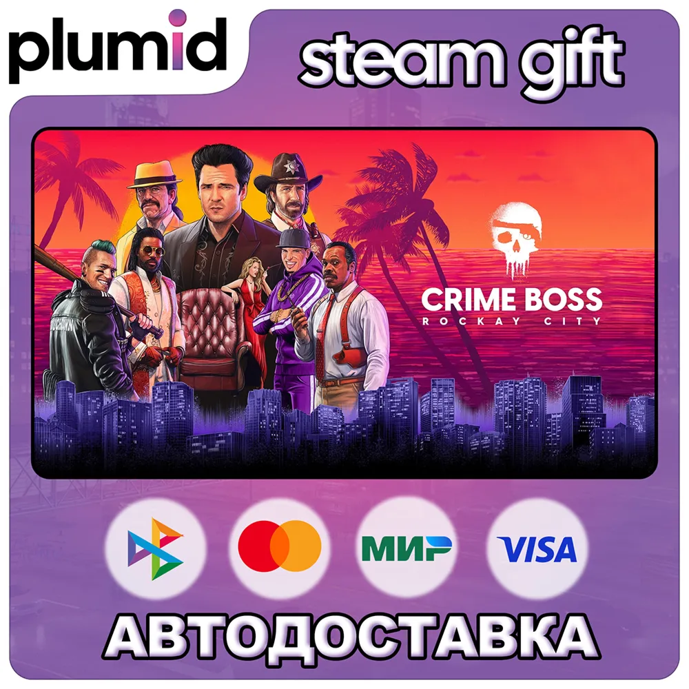 Crime Boss: Rockay City Steam Gift / Россия + МИР / АВТО - irongamers.ru