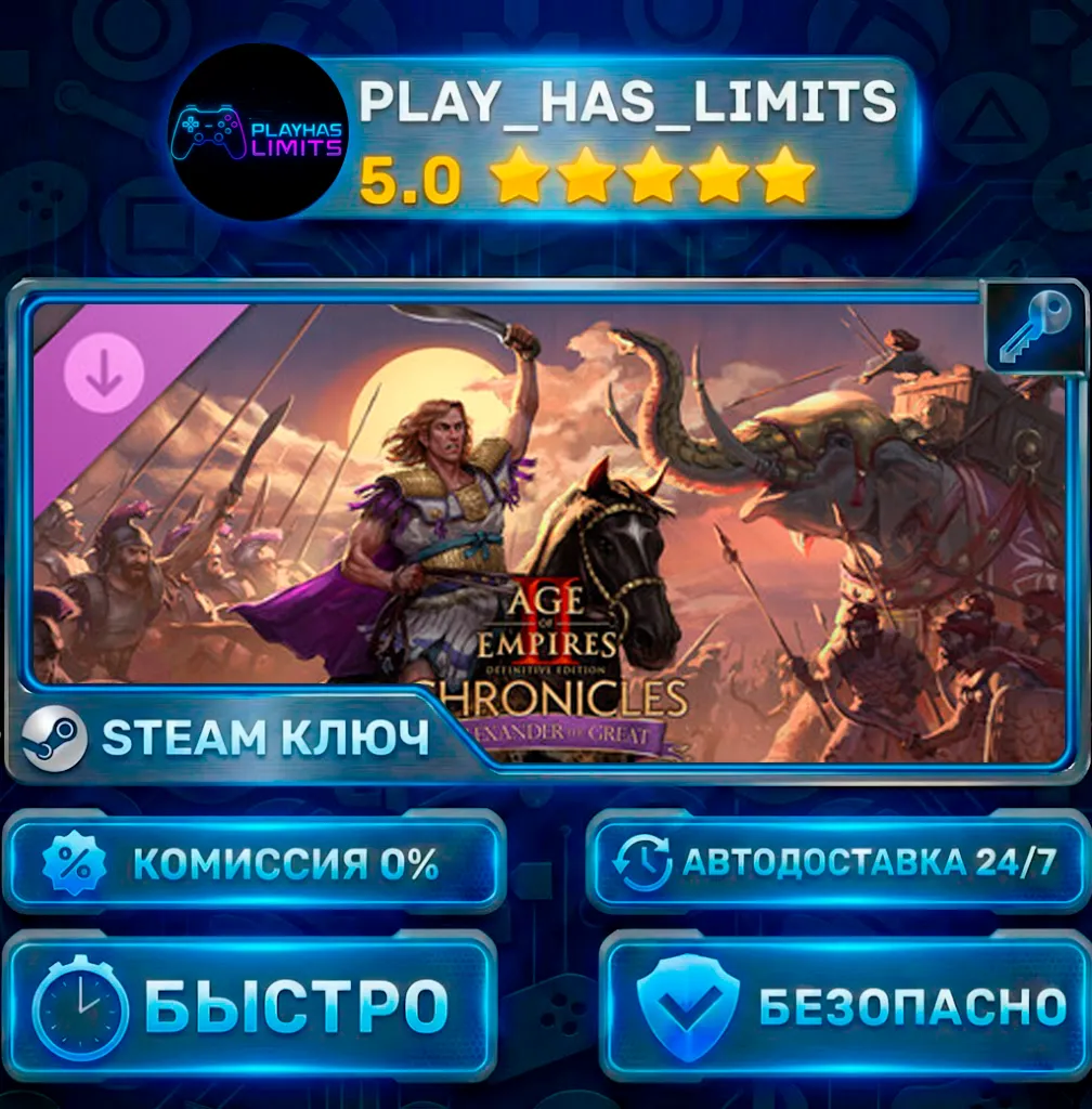 🔑 Age of Empires II DE - Chronicles Alexander the Great КЛЮЧ STEAM Весь мир + РФ