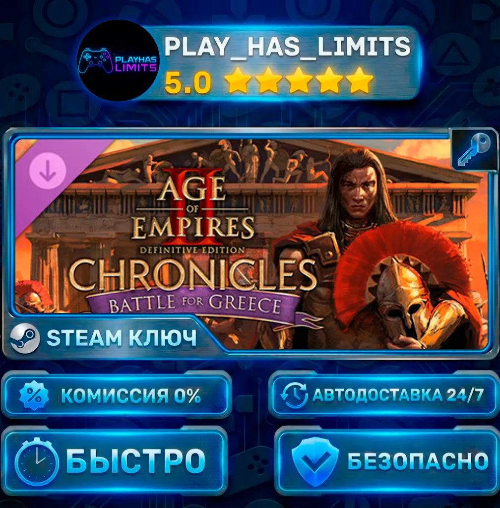 🔑 Age of Empires II: DE - Chronicles: Battle for Greece КЛЮЧ STEAM Весь мир + РФ