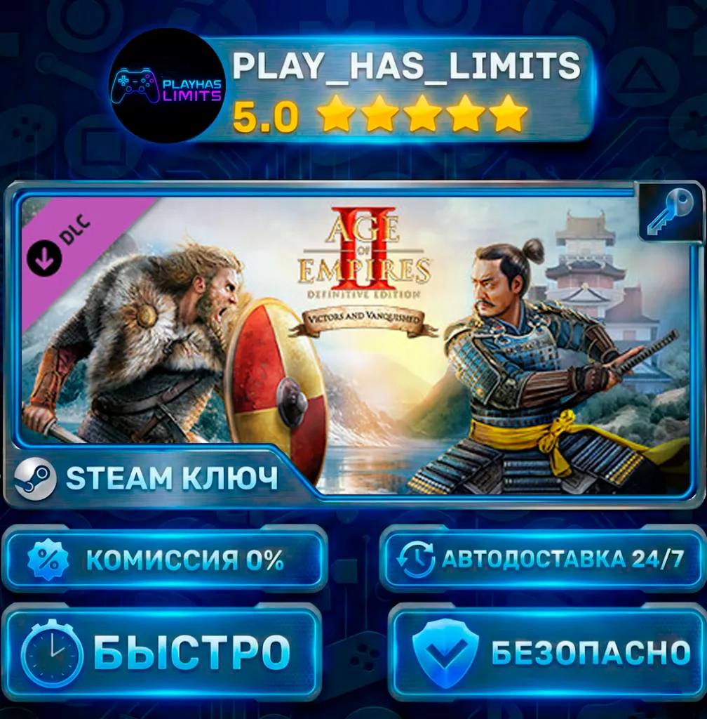 🔑 Age of Empires II: Definitive Edition - Victors and Vanquis КЛЮЧ STEAM Весь мир+РФ