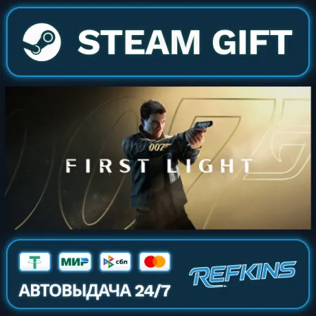 007 First Light РОССИЯ РФ + СНГ GLOBAL GIFT RU/РБ/KZ/TR/AR ТУРЦИЯ КАЗАХСТАН - irongamers.ru