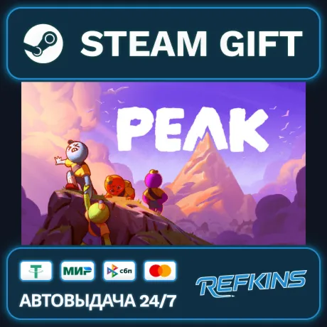 PEAK РОССИЯ РФ + СНГ GLOBAL GIFT RU/РБ/KZ/TR/AR ТУРЦИЯ КАЗАХСТАН УКРАИНА - irongamers.ru