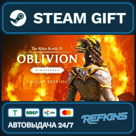 The Elder Scrolls IV: Oblivion Remastered - Deluxe Edition РОССИЯ + СНГ GLOBAL GIFT - irongamers.ru