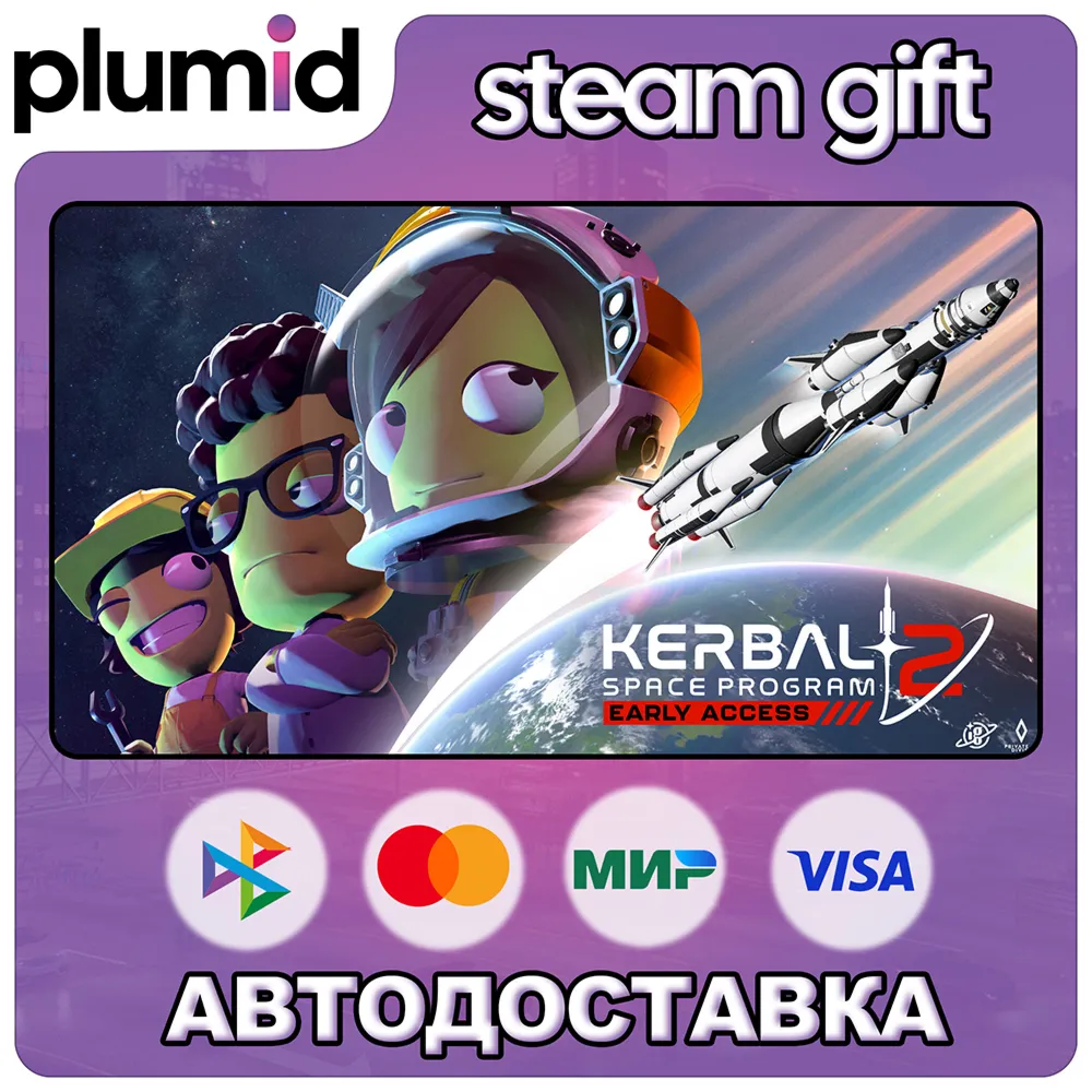 Kerbal Space Program 2 Steam Gift / Россия + МИР / АВТО - irongamers.ru