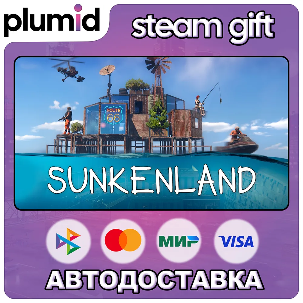 Sunkenland Steam Gift / Россия + МИР / АВТО