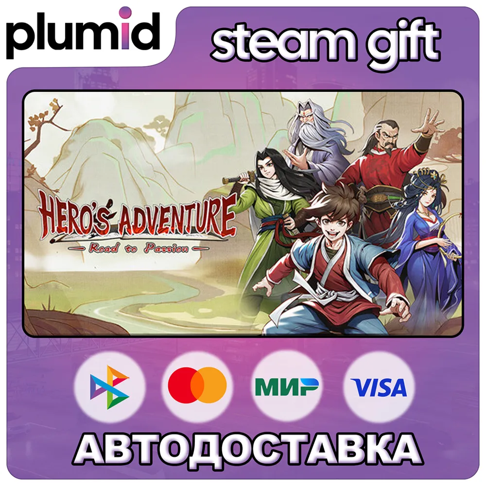 Hero's Adventure: Road to Passion Steam Gift / Россия + МИР / АВТО