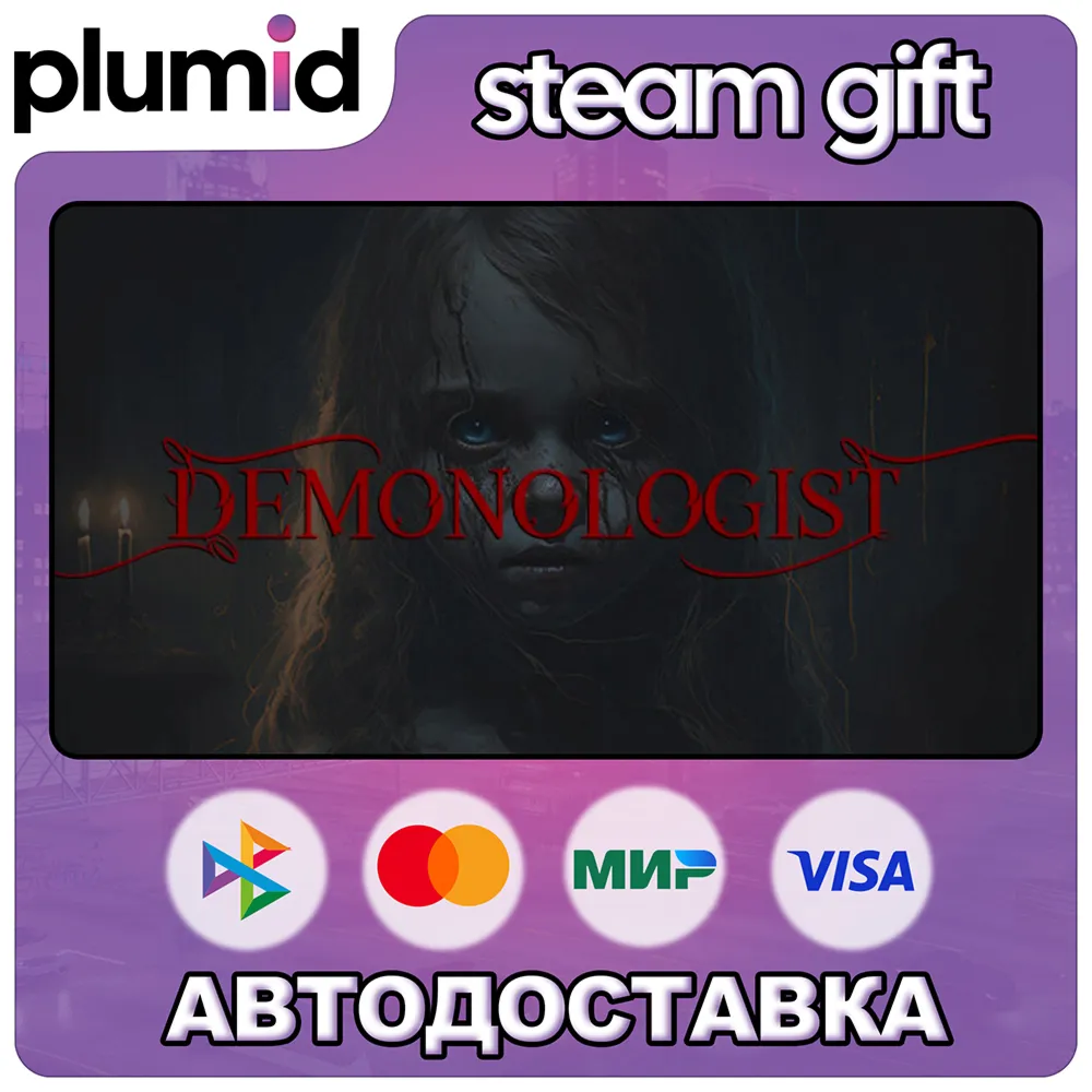 Demonologist Steam Gift / Россия + МИР / АВТО