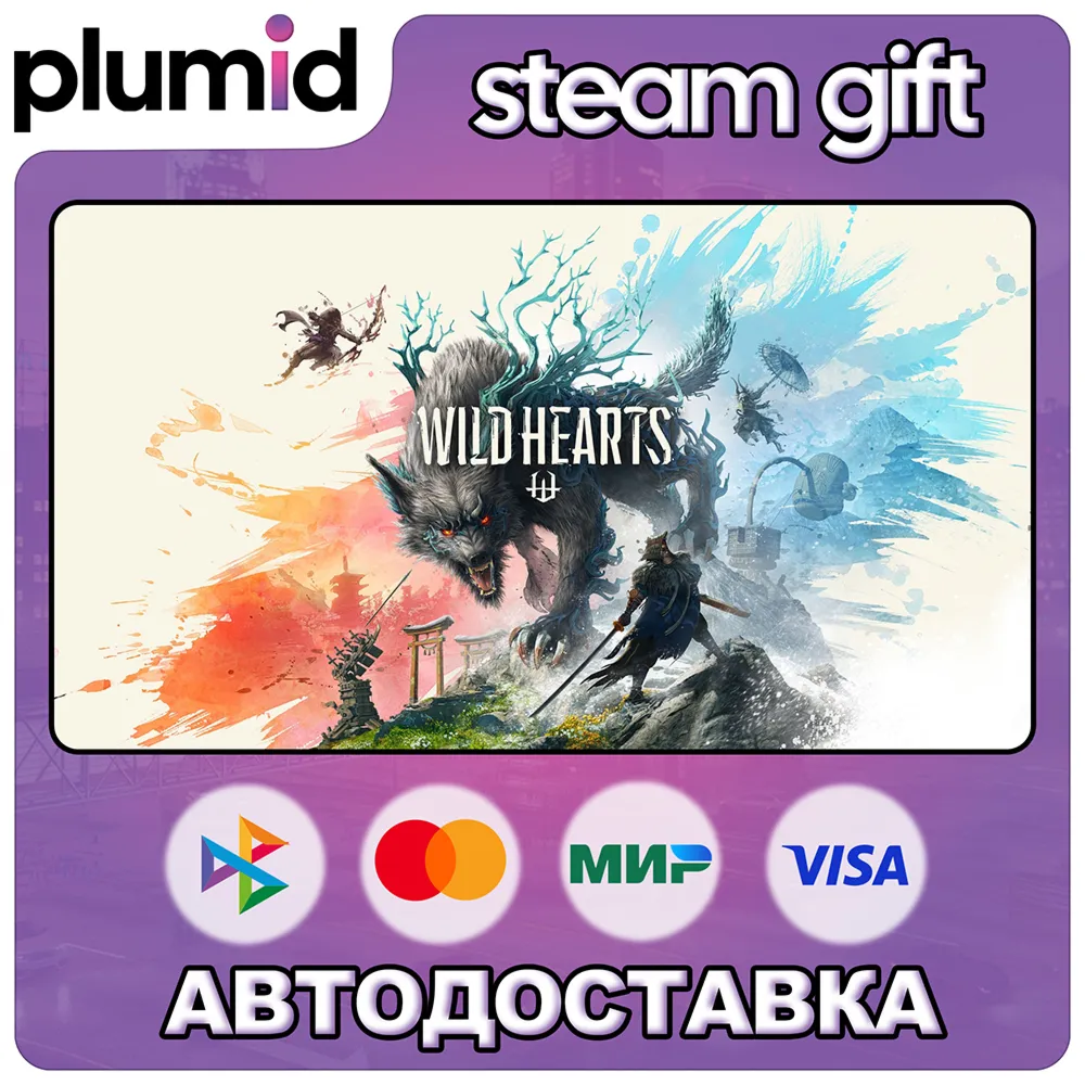 WILD HEARTS Steam Gift / Россия + МИР / АВТО - irongamers.ru