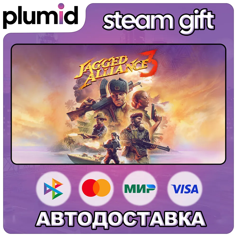Jagged Alliance 3 Steam Gift / Россия + МИР / АВТО - irongamers.ru